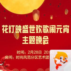 柳月🎤V娱热点