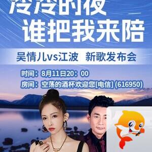 流云🎤V娱热点