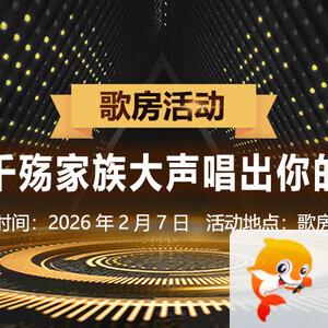 海棠🎤V娱热点