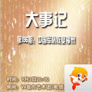 流云🎤V娱热点