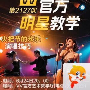 思点🎤V娱热点