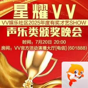 凡人🎤V娱热点