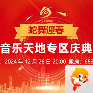 雪梅🎤V娱热点