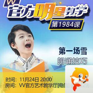 飞扬🎤V娱热点