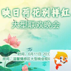 雁南飞🎤V娱热点‮‮🐦‭