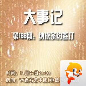 纳兰＿🎤V娱热点