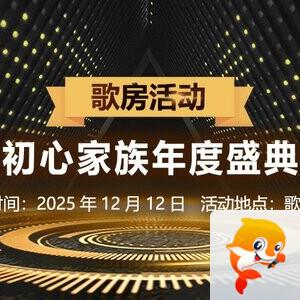 花眠🎤V娱热点