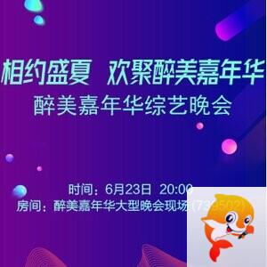 静厅🎤V娱热点
