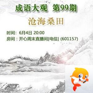 海燕🎤V娱热点