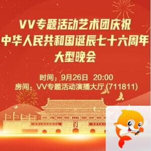 流云🎤V娱热点