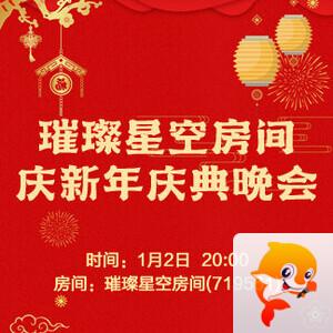 静厅🎤V娱热点