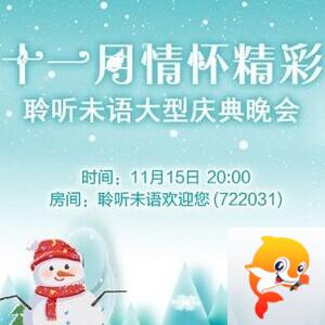 飞翔🎤V娱热点