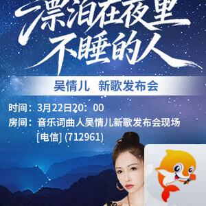 听云🎤V娱热点