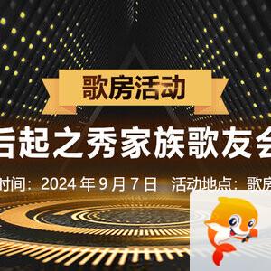 雪梅🎤V娱热点