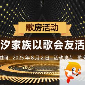 海棠🎤V娱热点