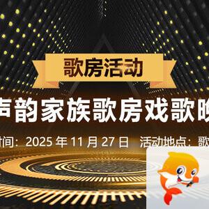 安然🎤V娱热点