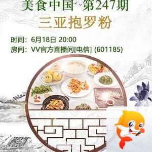 静厅🎤V娱热点