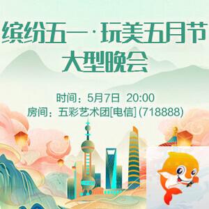 阿呆🎤V娱热点