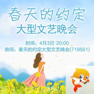 岩岩🎤V娱热点
