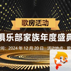 听歌🎤V娱热点