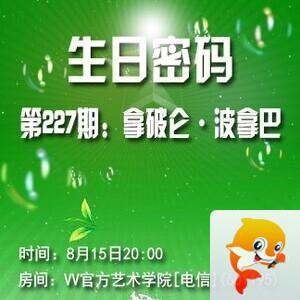 飞沙🎤V娱热点