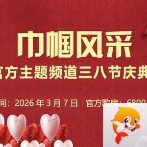 落雪🎤V娱热点