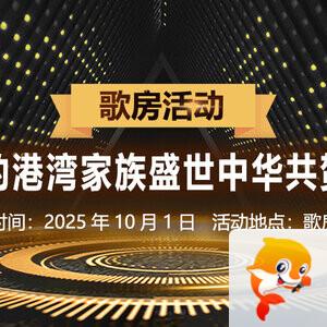 海棠🎤V娱热点