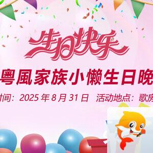 小六🎤V娱热点