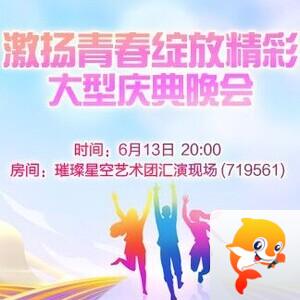 莹莹V娱热点