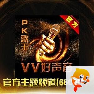 安然🎤V娱热点