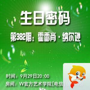 港湾🎤V娱热点