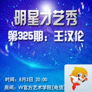 春雨🎤V娱热点