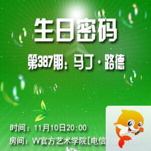 北斗🎤V娱热点