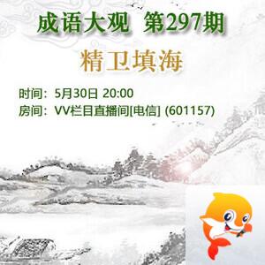 港湾🎤V娱热点