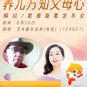 梅香🎤V娱热点