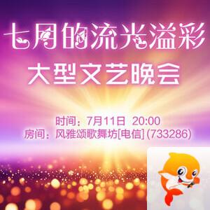 北斗🎤V娱热点