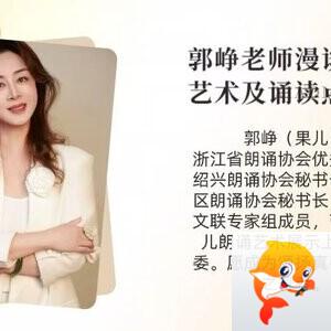【朗诵艺术】影儿