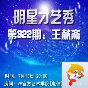 港湾🎤V娱热点