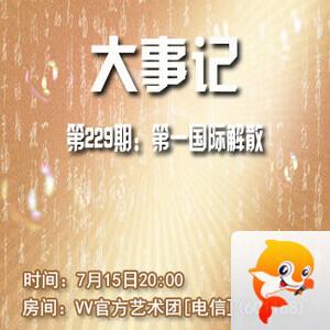 落雪🎤V娱热点