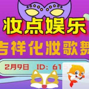 雪莹🎤V娱热点