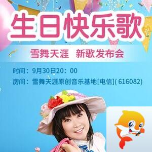 流云🎤V娱热点