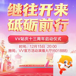 思点🎤V娱热点