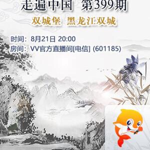 般若🎤V娱热点