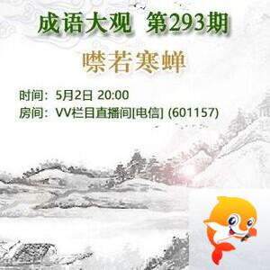 凡人🎤V娱热点