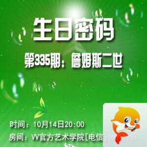 海涛🎤V娱热点