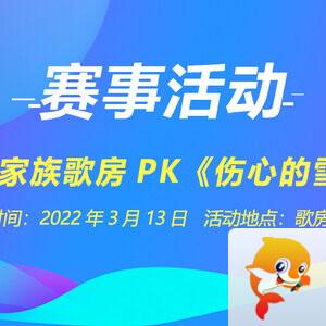 夜莺🎤Ｖ娱热点