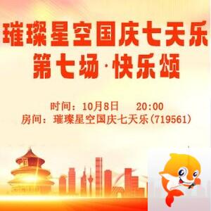 流云🎤V娱热点