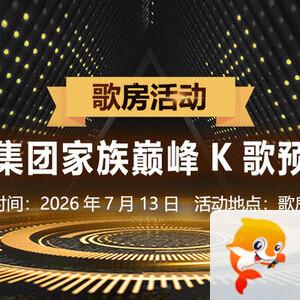 杜影🎤V娱热点