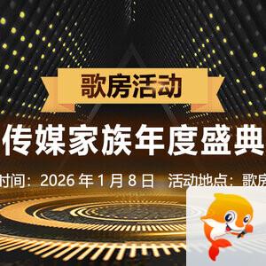 静厅🎤V娱热点