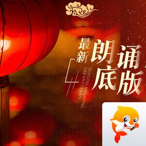 VV美文诵读